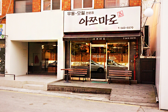 아쯔마로 이미지