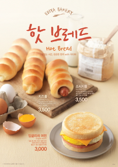 고려베이커리 이미지