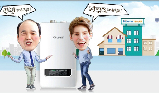 귀뚜라미보일러 이미지