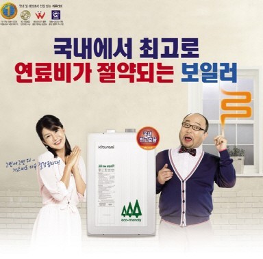 귀뚜라미보일러 이미지