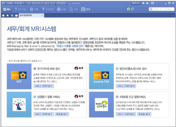 더존시스템 이미지