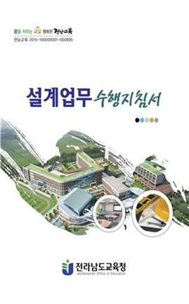 미래토목설계 이미지