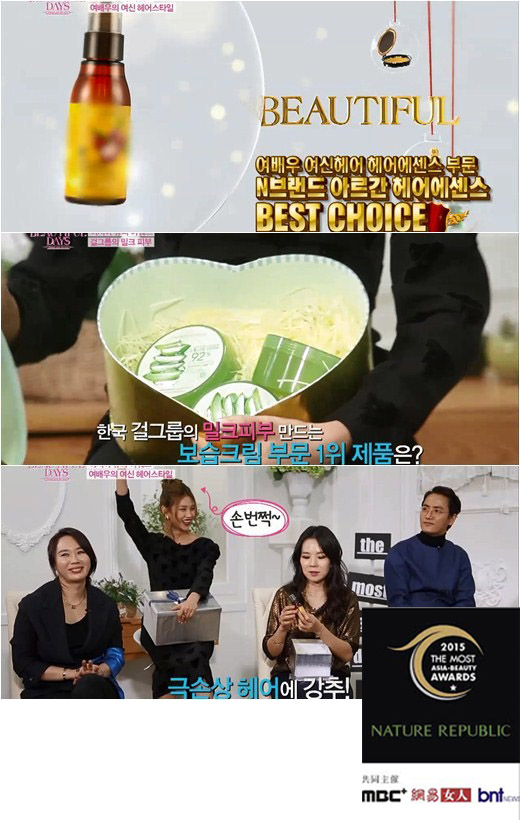 네이처데이즈 이미지