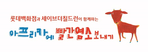 타미남성(롯데전 이미지