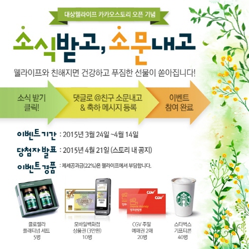 카카오스토리 이미지