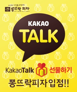 뽕뜨락피자 이미지
