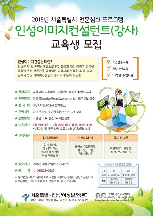 하나컨설턴트 이미지