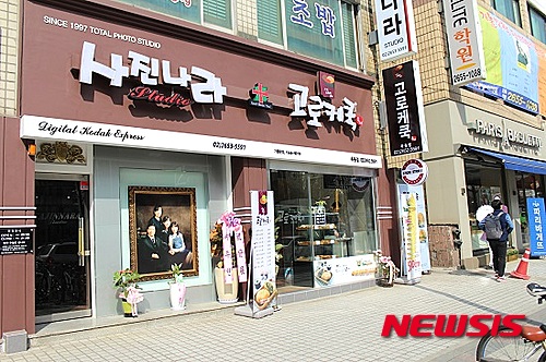 고로케쿡 이미지