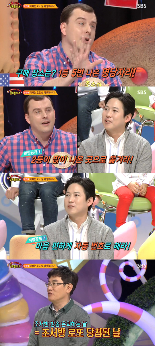 로또랑붕어빵 이미지