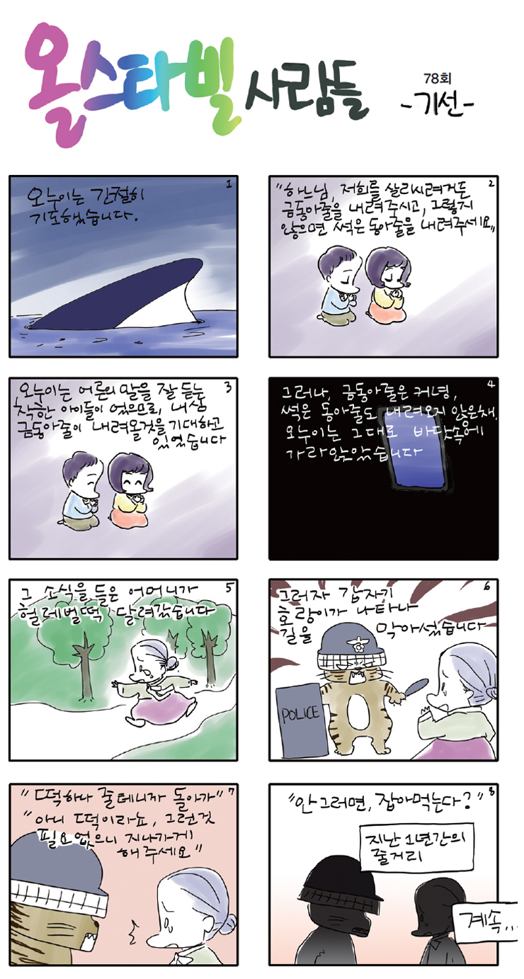 해와달그리고사람들 이미지