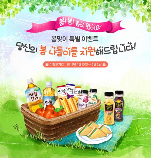 햇살식품 이미지
