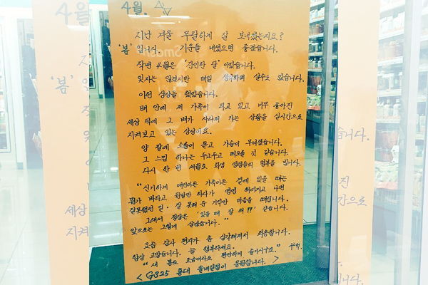 지에스(GS)25 홍대솔내길 이미지