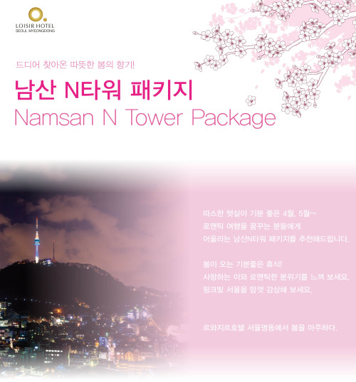 호텔명동주 이미지