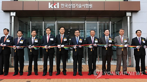 한국산업기술시험원 이미지