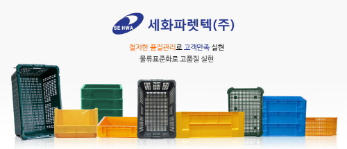 세화물류 이미지