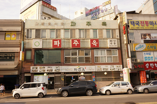 2대곰탕 이미지
