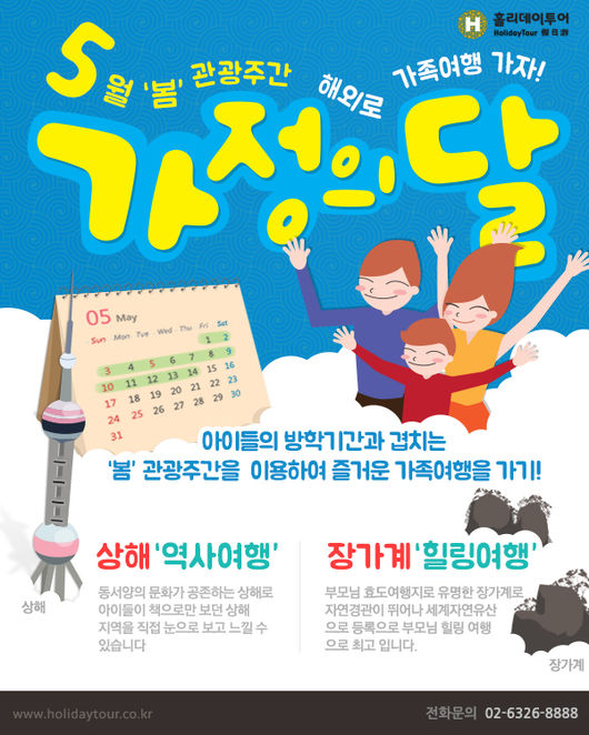 홀리데이투어 이미지