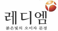 명성문경오미자 이미지