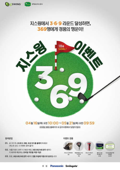 소마골프 이미지