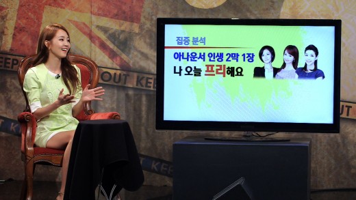 오정연 아나 썰전 출연프리선언 이후 첫 방송