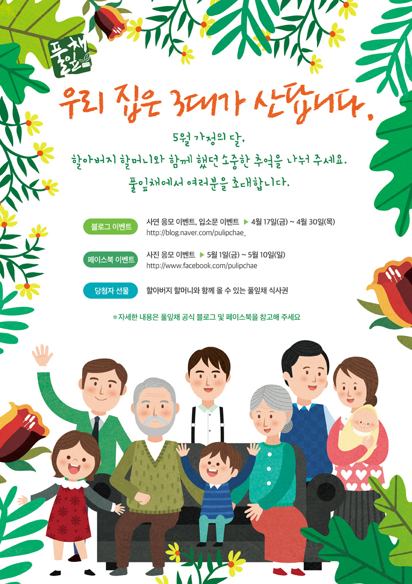 가정한식부페 이미지