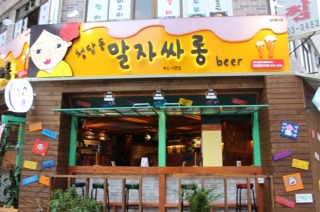 청담동 말자싸롱 이미지