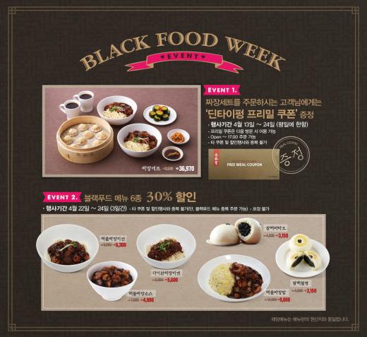 정가푸드 이미지