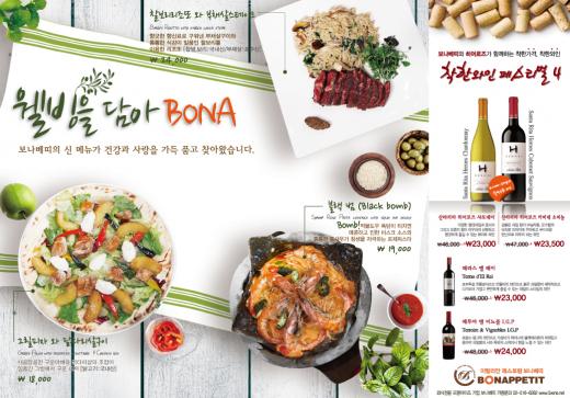 보나베띠 이미지