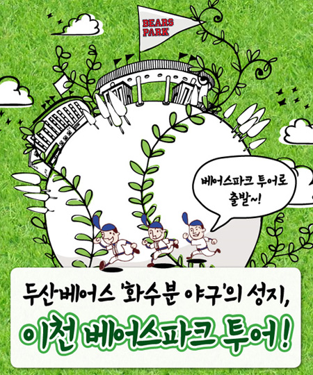 투어파크 이미지
