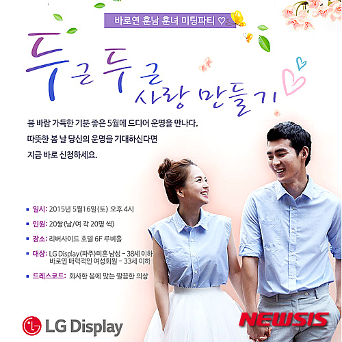결혼정보사랑만들기 이미지