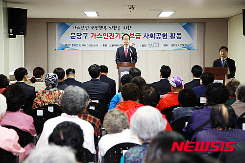 안전종합가스 이미지