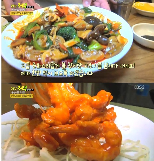 황실짜장 이미지