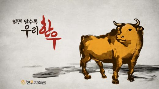한우사랑 이미지