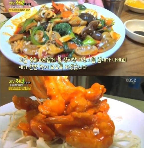황실짜장 이미지