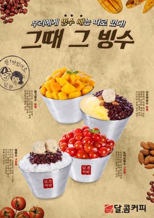 복고커피 이미지