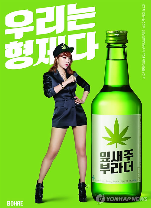 잎새주 이미지