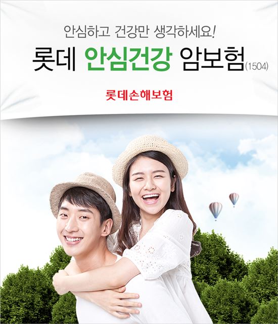 롯데 생활건강 이미지