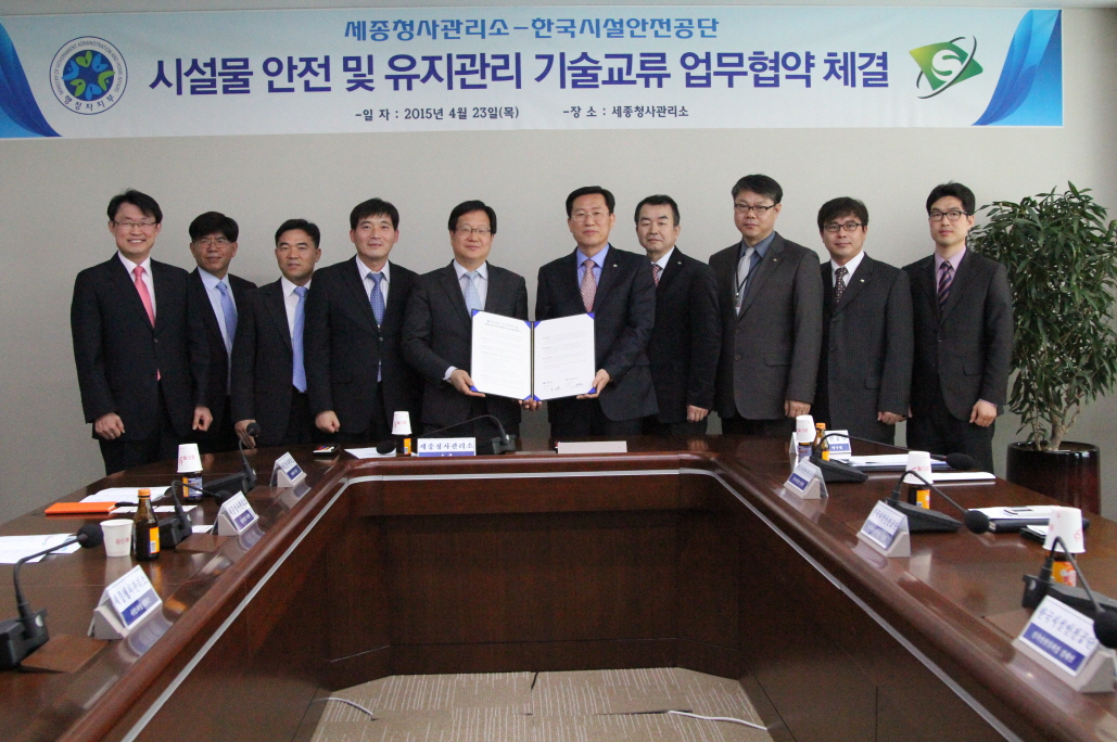 세종안전기술 이미지