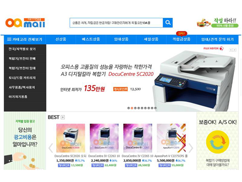 오에이마켓 이미지