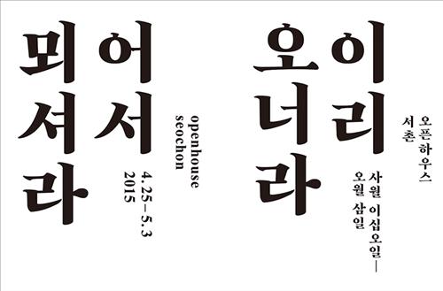 가거지지연구소 이미지