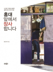 홍대앞 이미지