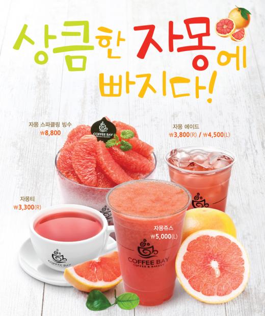 커피베이광주 이미지