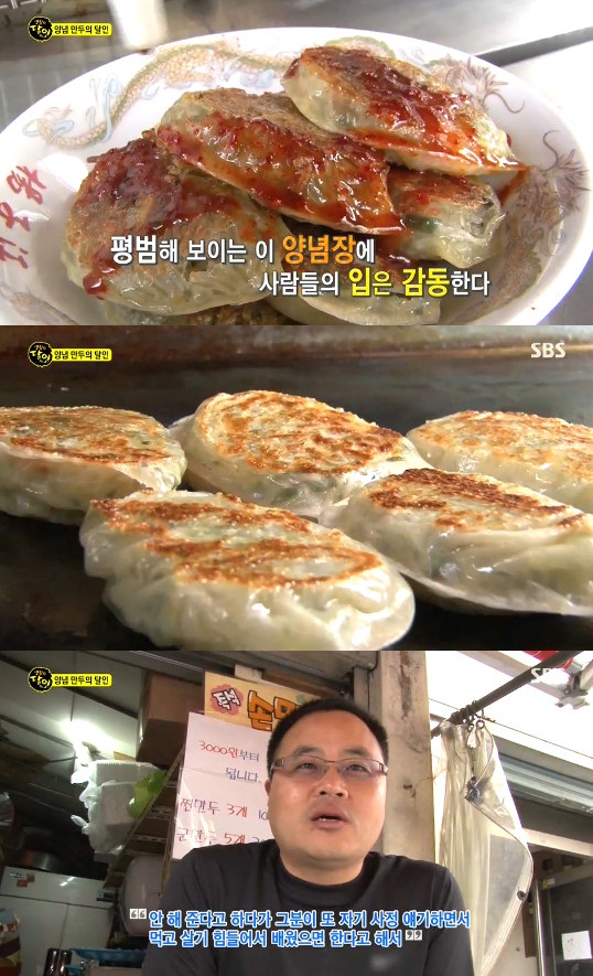 달인양념만두 이미지