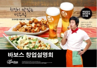 꿀닭 이미지