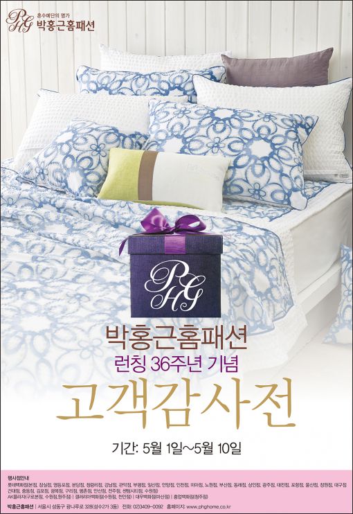 박홍근홈패션 이미지