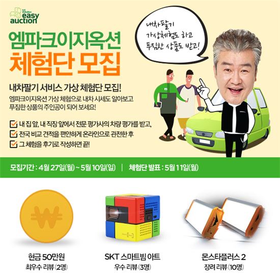 엠파크 이미지