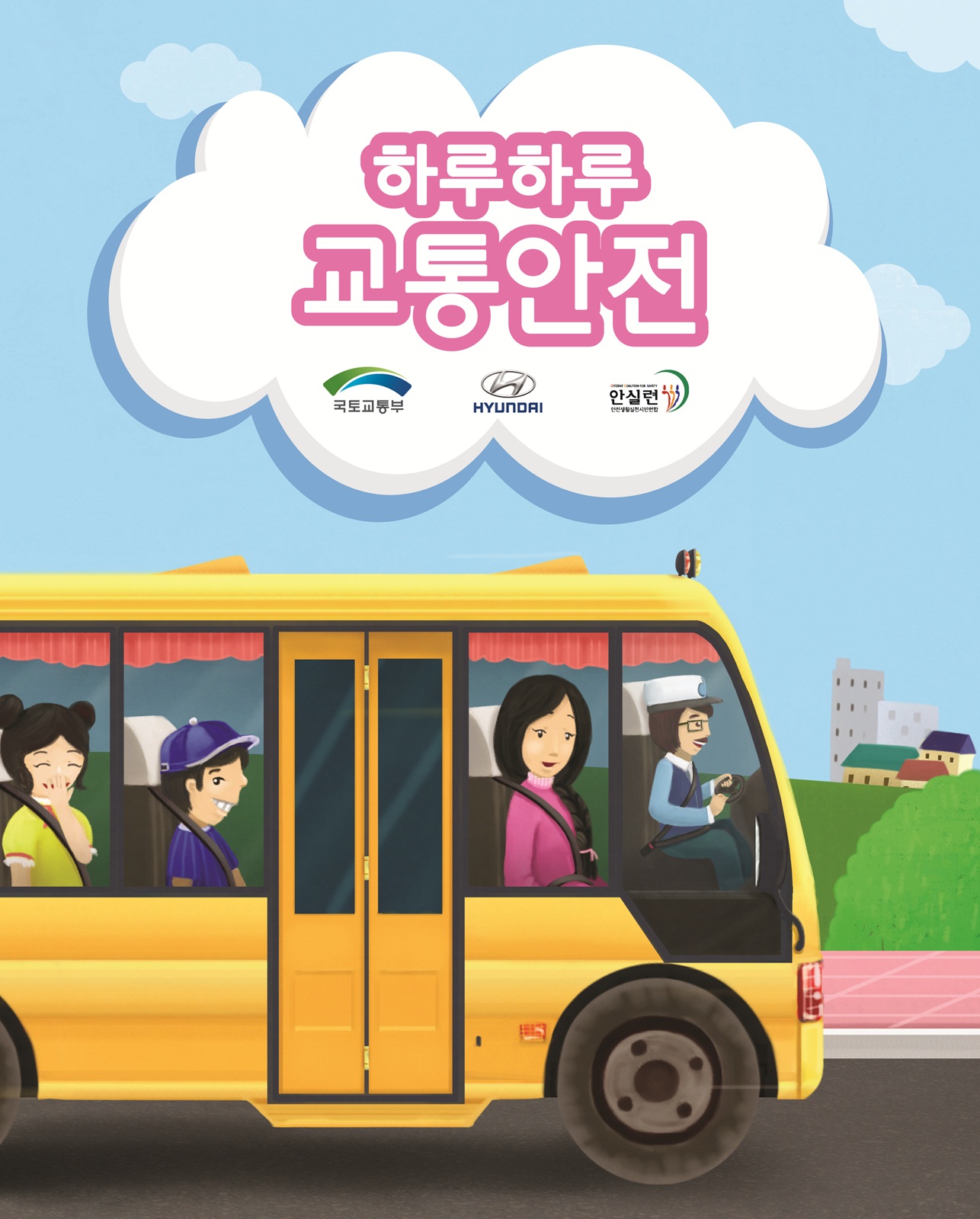 케이국토안전 이미지
