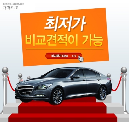 우리캐피탈렌터카 이미지