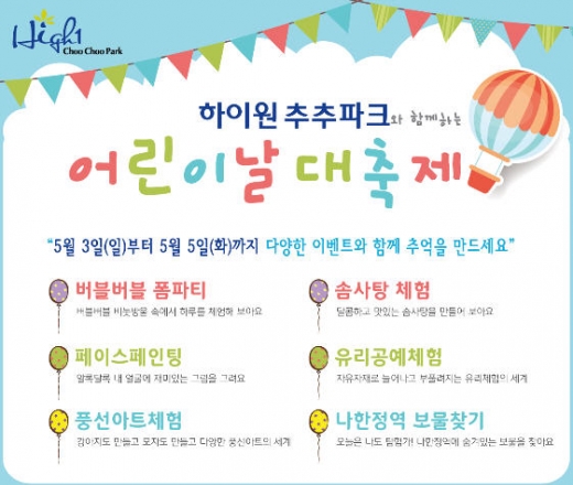 (주)하이원추추파크 이미지