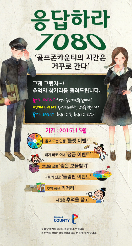 그시절7080 이미지